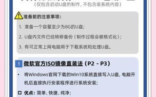 深入了解Win10PE系统（简单易懂的Win10PE系统教程，轻松玩转PE系统）
