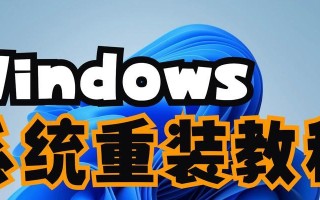 使用Mac电脑通过U盘安装Win7系统教程（详细步骤及注意事项，轻松完成Win7安装）