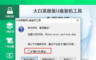 手机大白菜U盘装系统教程（简单快捷实现系统安装，尽享手机新体验！）