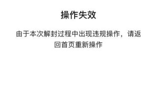 解决微信电脑登录账号错误的方法（如何快速解决微信电脑登录账号错误问题）