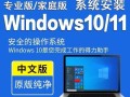 Win10电脑如何安装Win7系统（以详细教程指导您轻松安装Win7系统）