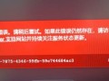 白苹果连电脑发生未知错误（解决白苹果连电脑未知错误的方法及注意事项）