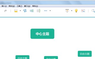 以XMind打开文件的使用技巧（掌握XMind软件的文件打开方式，提高工作效率）