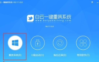 使用PE版系统进行安装的详细教程（快速、简便地安装PE版系统，助你轻松搞定系统安装！）