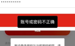 电脑密码错误的原因及解决方法（探寻电脑密码错误的常见原因与应对之道）