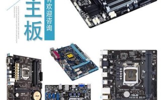 技嘉B75主板装机教程（从选择到安装，轻松搭建你的梦幻电脑）
