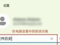 电脑版本错误入何修复（解决电脑版本错误的有效方法）
