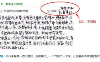 电脑阅卷（揭示电脑阅卷系统中的分数上传错误问题及解决方法）