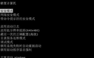 解决电脑蓝屏错误代码001的有效方法（针对蓝屏错误代码001的关键修复步骤）