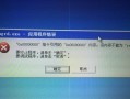 电脑打开网站显示错误的常见问题与解决方法（排除电脑网站显示错误的有效办法）