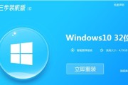重装系统教程（详细步骤教你轻松搞定联想台式机系统重装）
