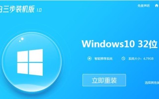 重装系统教程（详细步骤教你轻松搞定联想台式机系统重装）