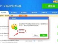 Win7电脑显卡驱动重装教程（详细步骤教你如何重新安装显卡驱动）