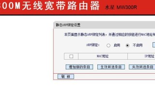掌握Mercury无线路由器设置技巧（轻松搭建稳定的无线网络）
