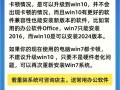 如何升级系统来解决电脑配置过低的问题？（通过升级系统来提升低配电脑的性能和功能）