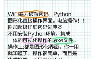重置路由器WiFi密码的技巧大揭秘（忘记密码？别担心，跟着这些技巧来重新设置吧！）