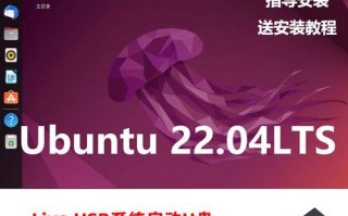 使用U盘启动大师安装Linux系统的详细教程（一步步教你如何用U盘启动大师来安装Linux系统）