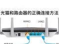 双路由器连接方法（以双路由器实现无死角覆盖和高速连接，优化家庭和办公网络体验）