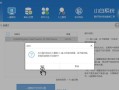 在苹果PE环境下安装Win7系统的教程（详细步骤教你实现苹果电脑上的Win7安装）