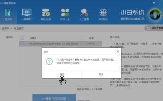 在苹果PE环境下安装Win7系统的教程（详细步骤教你实现苹果电脑上的Win7安装）