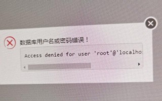 电脑密码使用提示错误及解决方法（避免常见的电脑密码使用错误，保障信息安全）