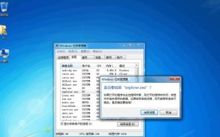 电脑系统错误提示（解析explorer错误提示的原因及解决方法）