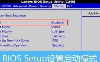 联想电脑使用PE装系统教程（详解联想电脑使用PE工具装系统的步骤与技巧）