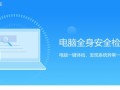 解决电脑登陆微软遇到错误的方法（轻松应对微软登陆错误，让您的电脑更顺畅）