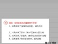 电脑无法打开目录名称错误解决方案（解决电脑目录名称错误的实用方法与技巧）
