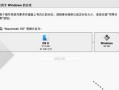 使用U盘安装XP双系统的完整教程（详细步骤带您轻松实现双系统安装）