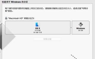 使用U盘安装XP双系统的完整教程（详细步骤带您轻松实现双系统安装）