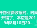 解决电脑错误收据程序的方法（保护您的电脑免受错误程序的困扰）