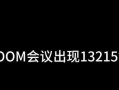 如何解决Zoom电脑登录密码错误问题？（探索密码错误的原因和解决方法）