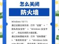 防火墙（了解防火墙的主要功能及作用）