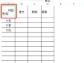 Excel表格每页固定表头教程（解决大量数据浏览困扰，学会固定表头功能）