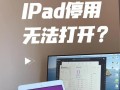 如何更改电脑密码错误锁定（一步步教你解除电脑密码错误锁定）