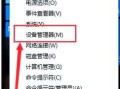 Windows电脑蓝屏错误修复指南（解决Windows电脑常见的蓝屏错误，让你的电脑运行如新！）