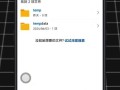 如何查找手机中的文件夹？（探寻手机中隐藏的文件夹，快速找到所需资料）