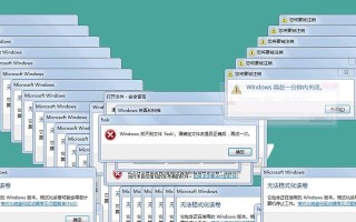 解决电脑开机一直显示Windows错误的问题（排除开机时出现的Windows错误，让电脑正常启动）