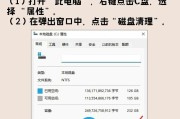 电脑显示C盘文件读取错误的解决方法（解决C盘文件读取错误的有效途径，避免数据丢失与系统崩溃）