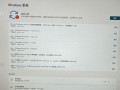 Windows系统显示更新错误缺少的解决方法（解决Windows系统显示更新错误缺少的有效途径及技巧）