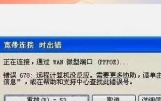 解决电脑错误651的方法（一步步教你修复网络连接问题）