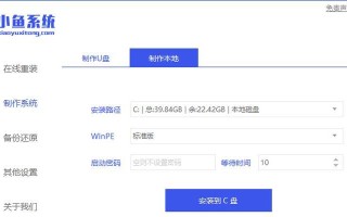 Win8如何重装Win7系统教程（简单易懂的教程帮您轻松降级）