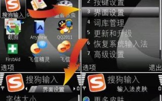 电脑安装搜狗系统错误3的解决方法（解决电脑安装搜狗系统错误3，让您的电脑畅快运行）