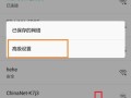 如何进入路由器设置界面（简单操作让您轻松配置网络）