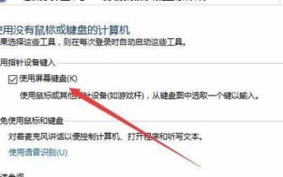 电脑键盘设置错误的恢复方法（解决电脑键盘设置错误，让键盘恢复正常使用）