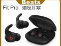 Beats降噪入耳耳机（探索Beats降噪入耳耳机的创新技术和卓越性能）