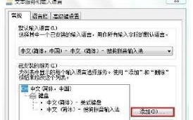 电脑拼音按键显示错误及解决方法（解决电脑拼音按键显示错误的实用技巧）