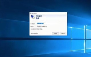 解决电脑开启远程密码错误问题的方法（通过仔细检查和更新密码，快速解决远程密码错误）