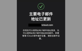 解决电脑登录iCloud显示ID错误的方法（修复电脑登录iCloud时遇到的ID错误问题）